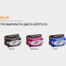 Налобный фонарь FENIX HL15 CREE XP-G2 R5 NEUTRAL WHITE HL15bk